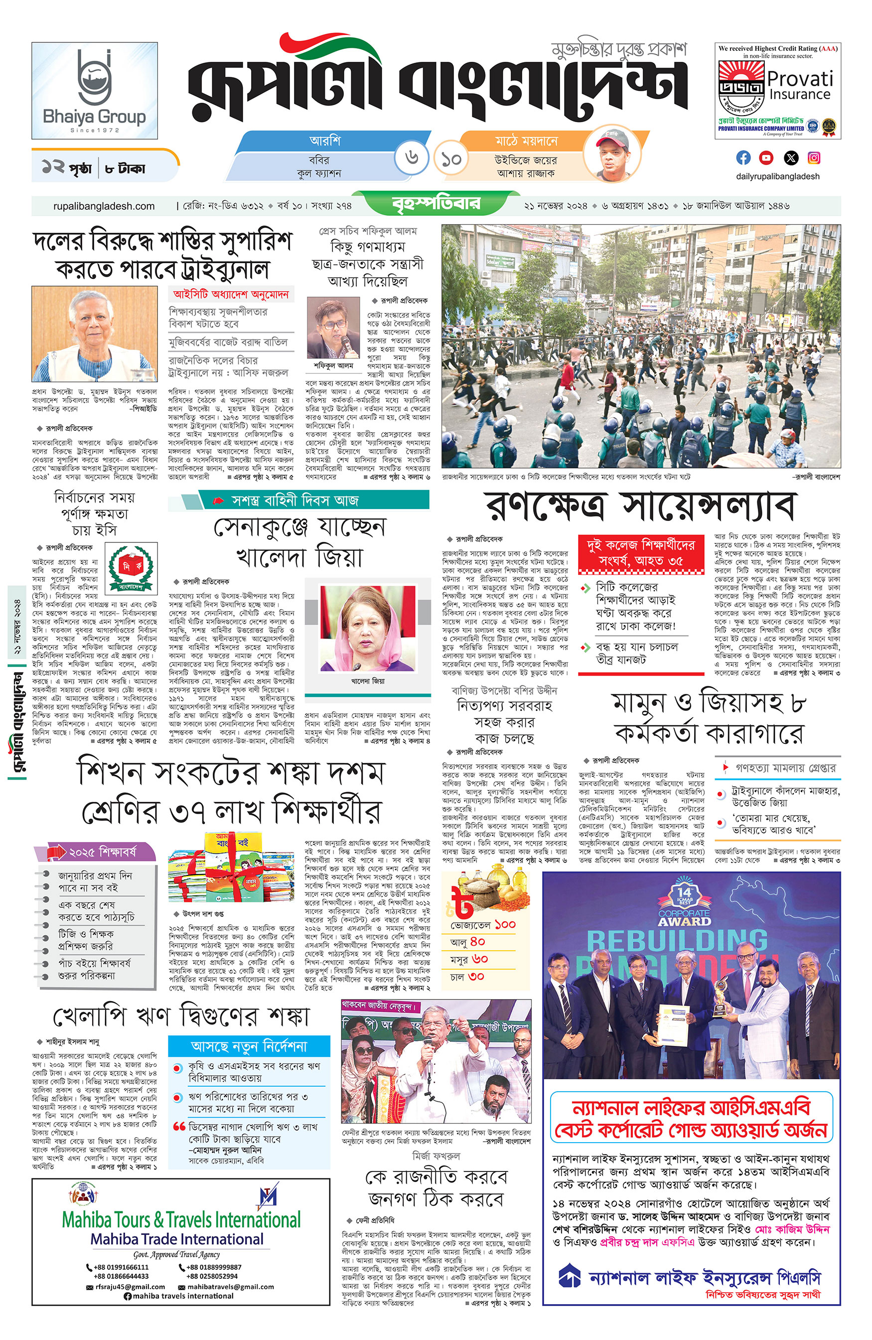 Epaper