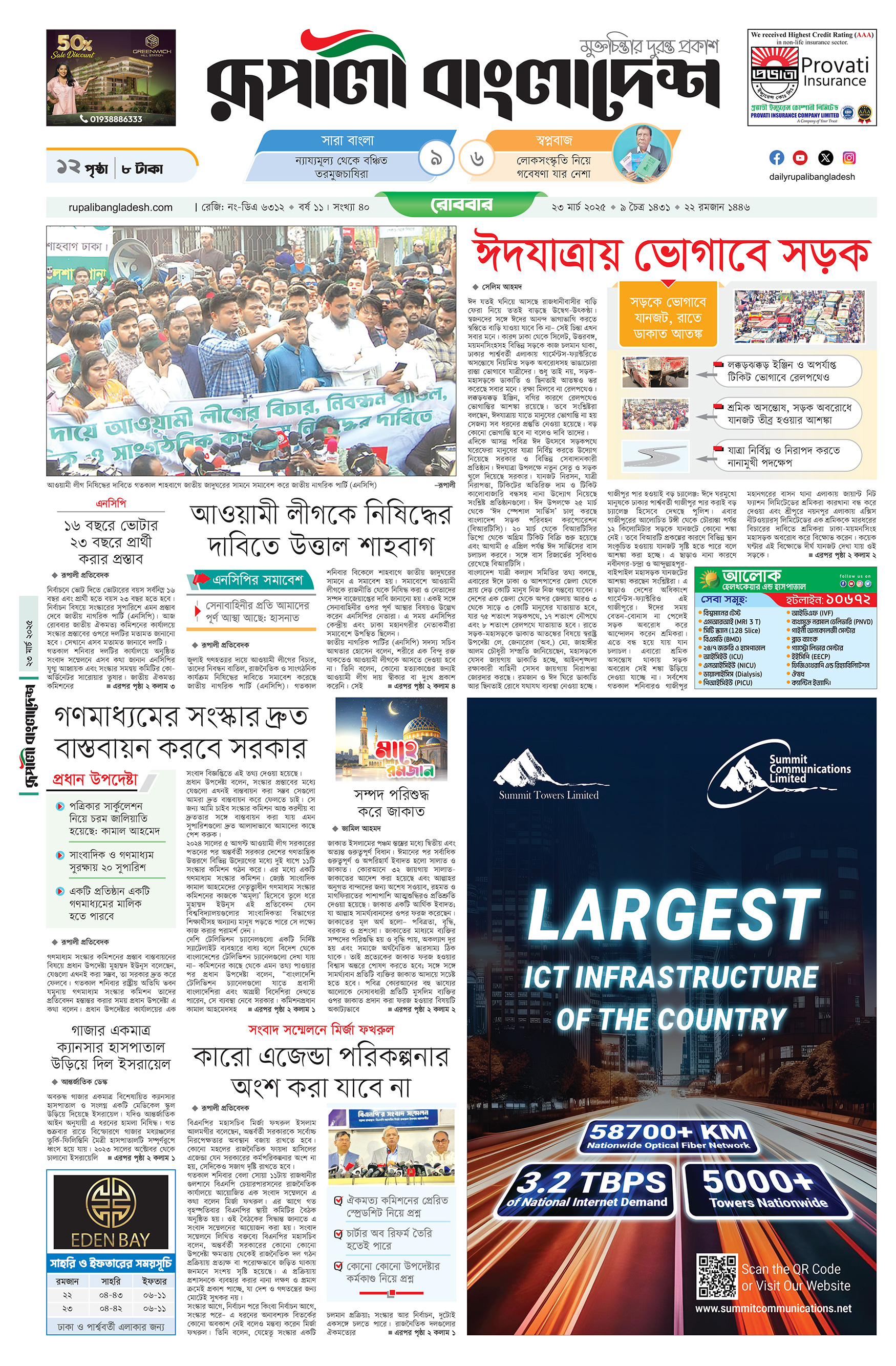 Epaper