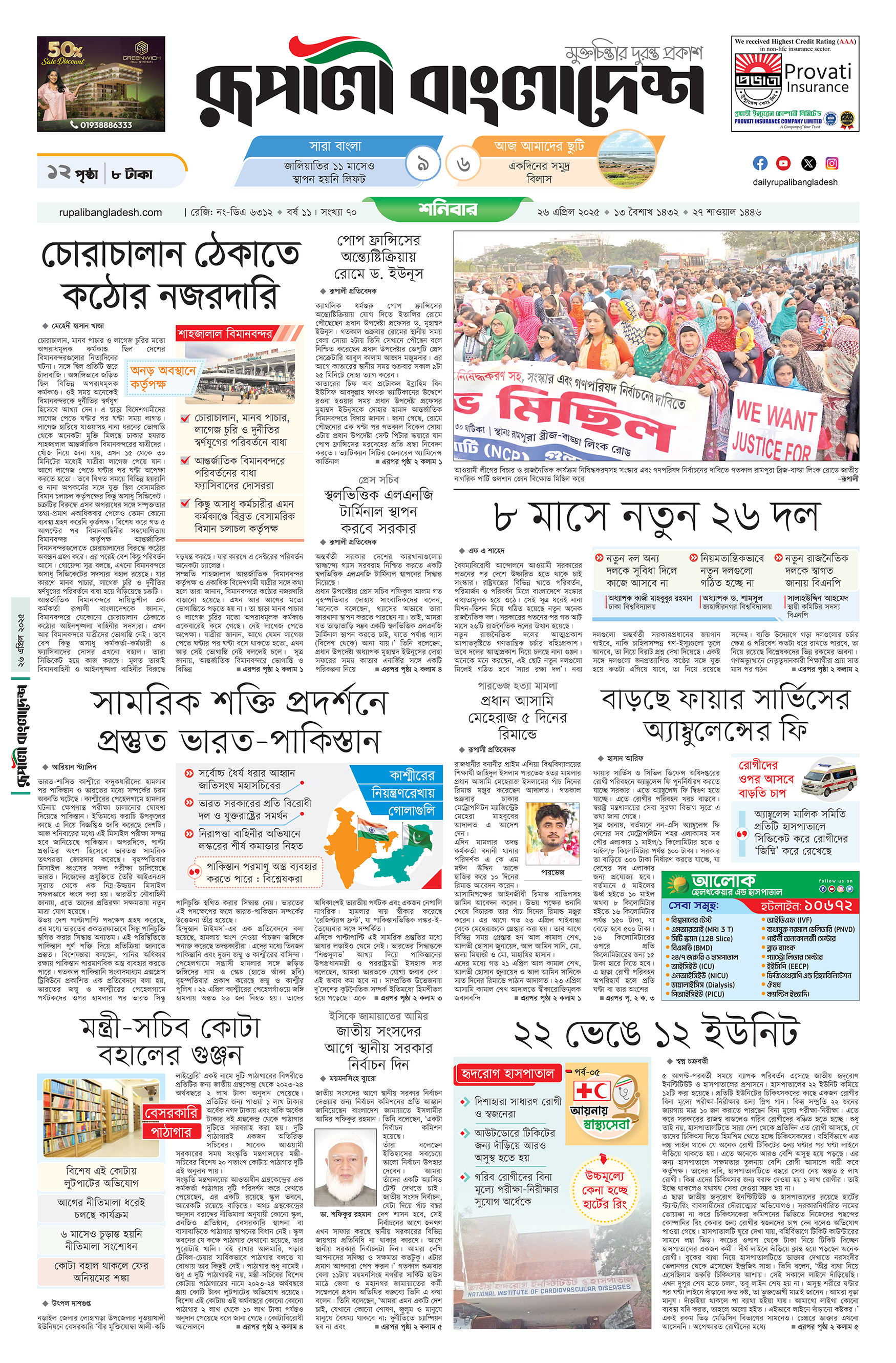 Epaper