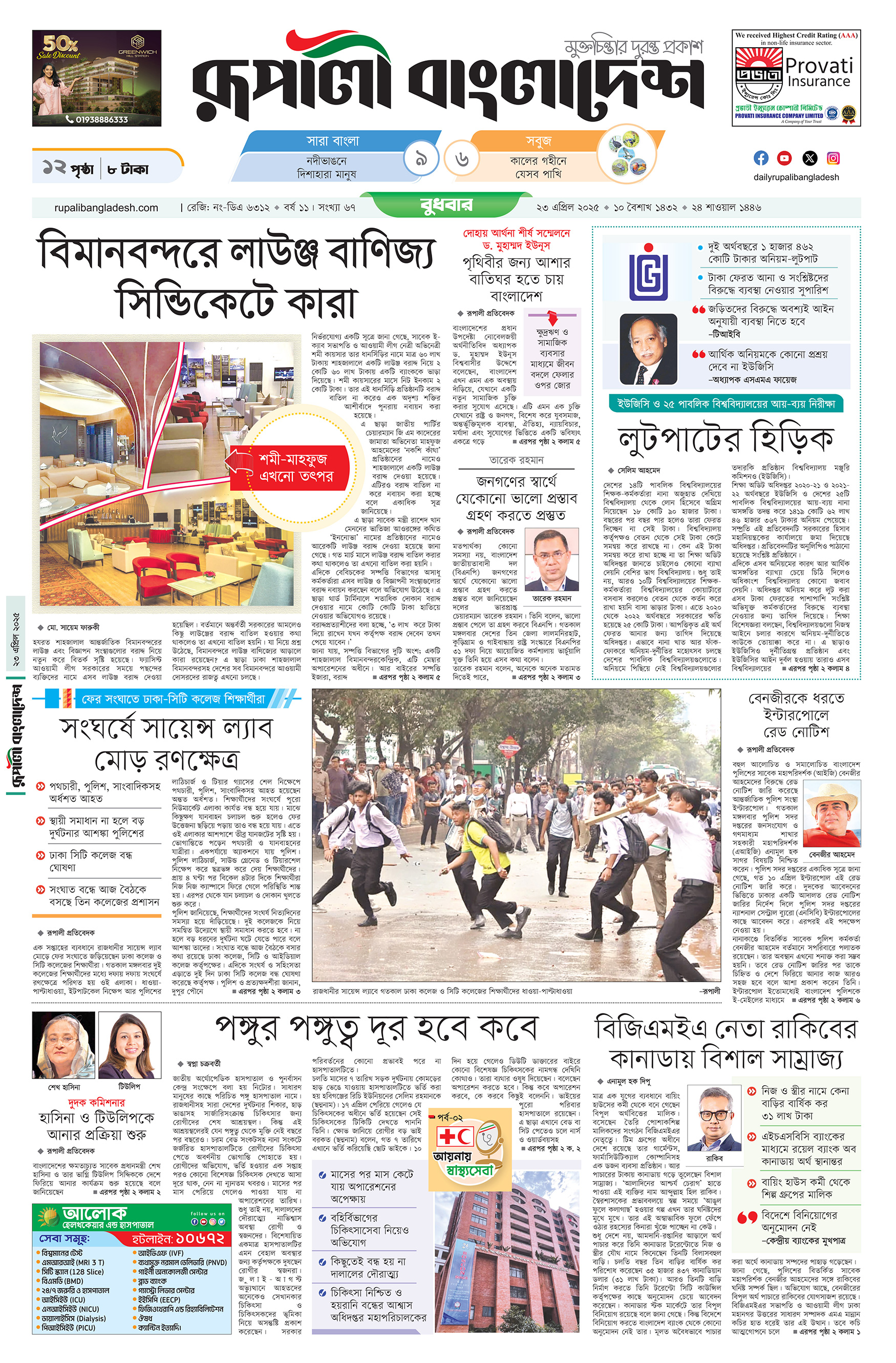 Epaper