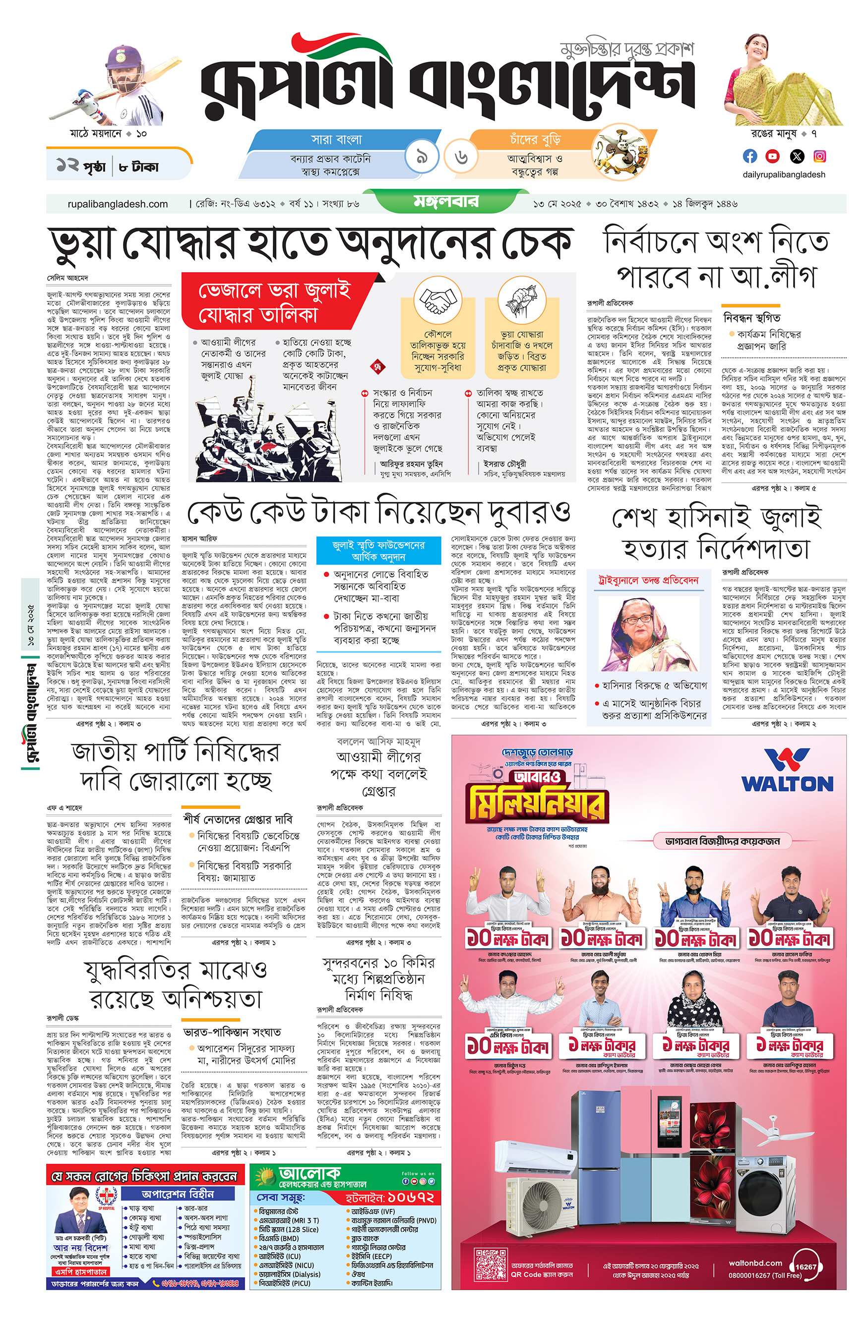 Epaper