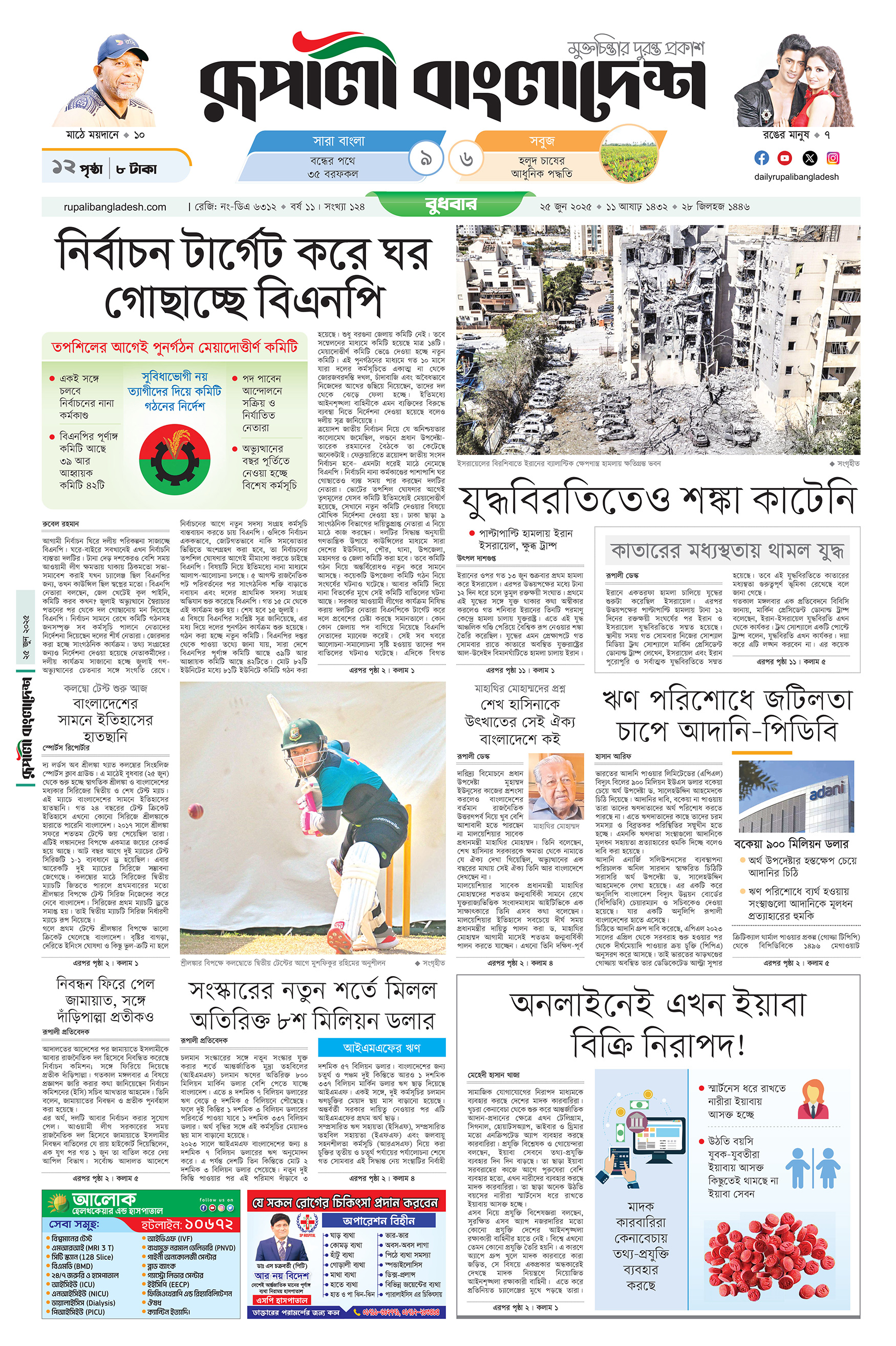 Epaper