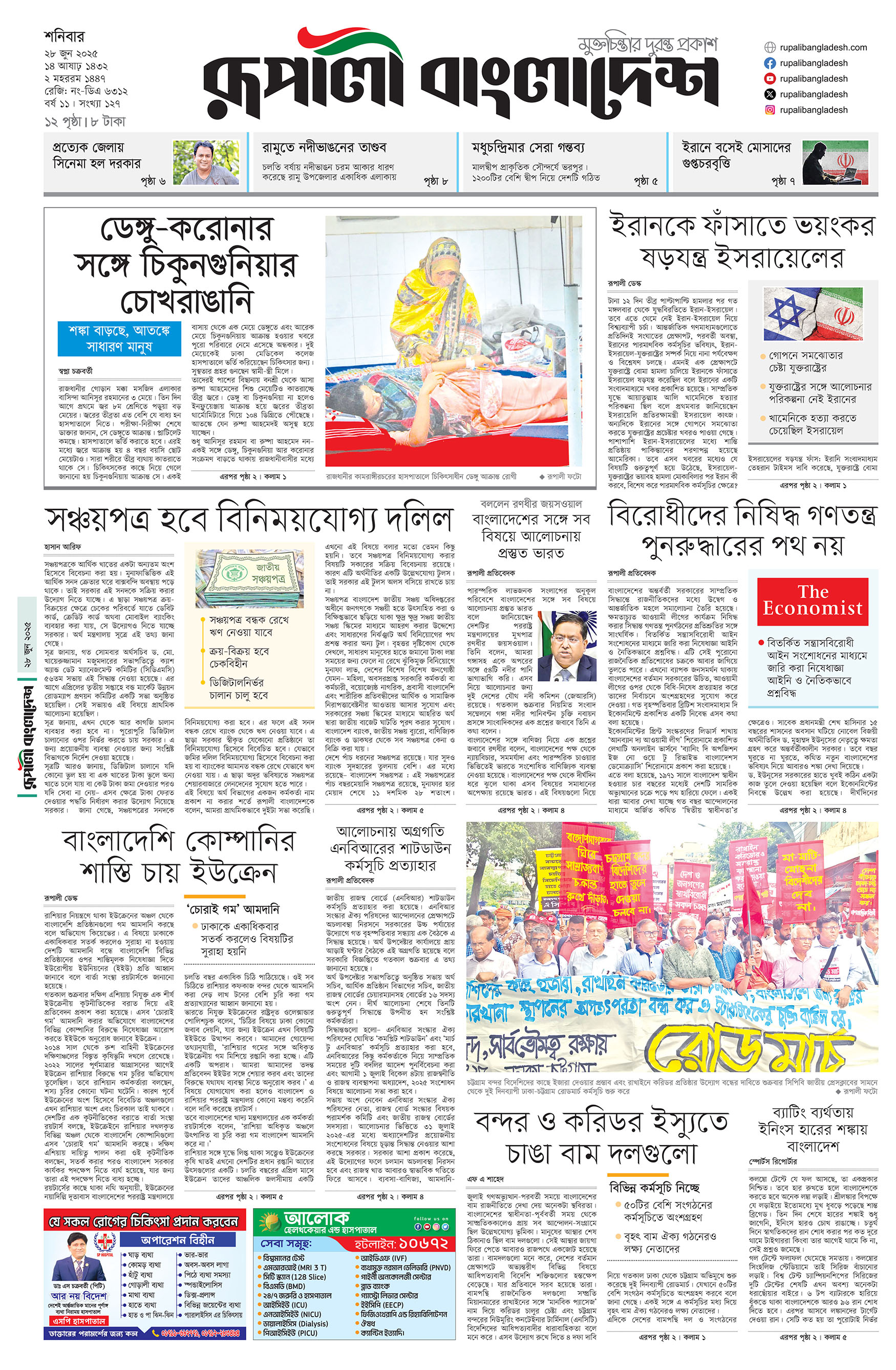 Epaper