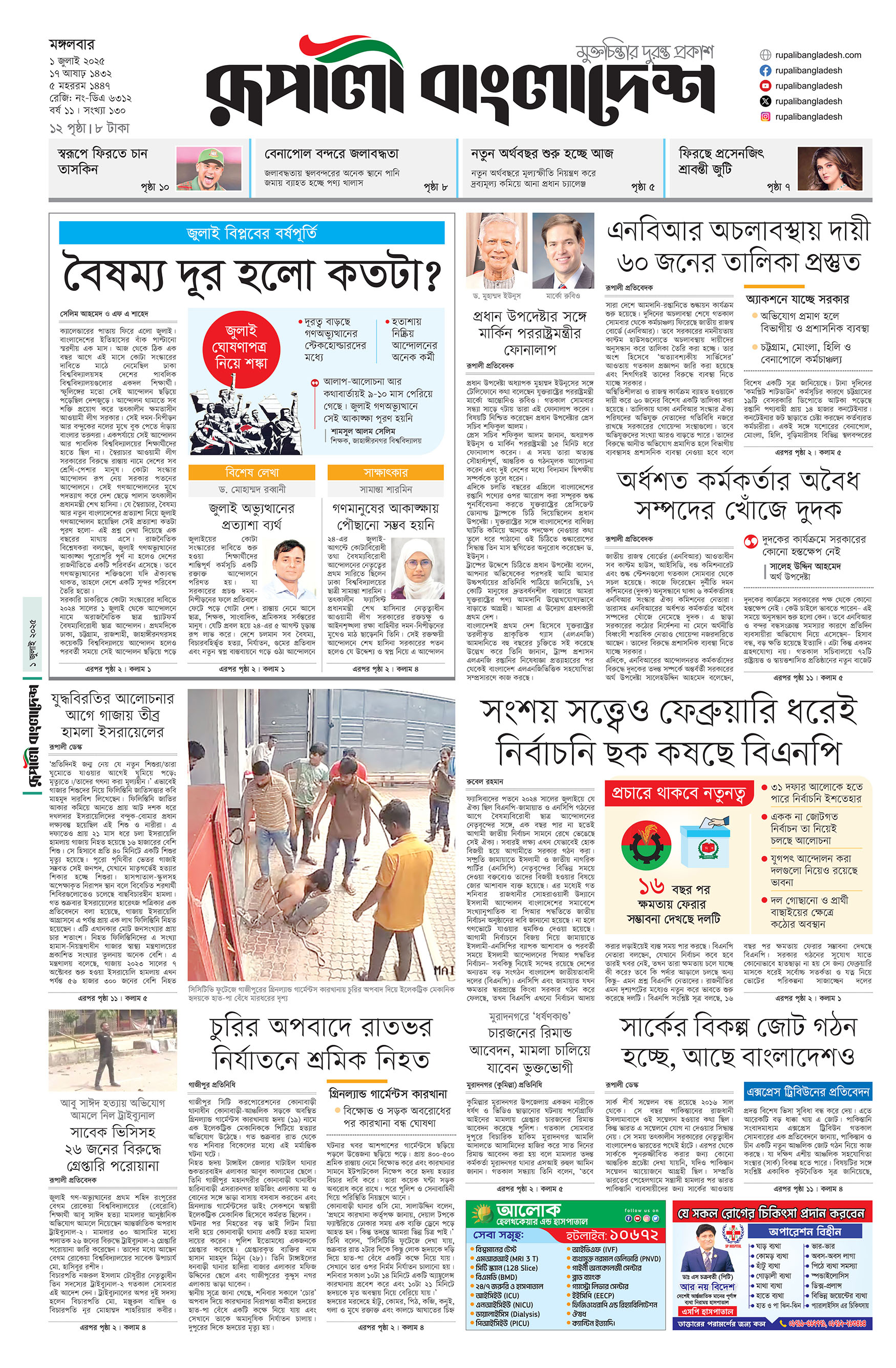Epaper