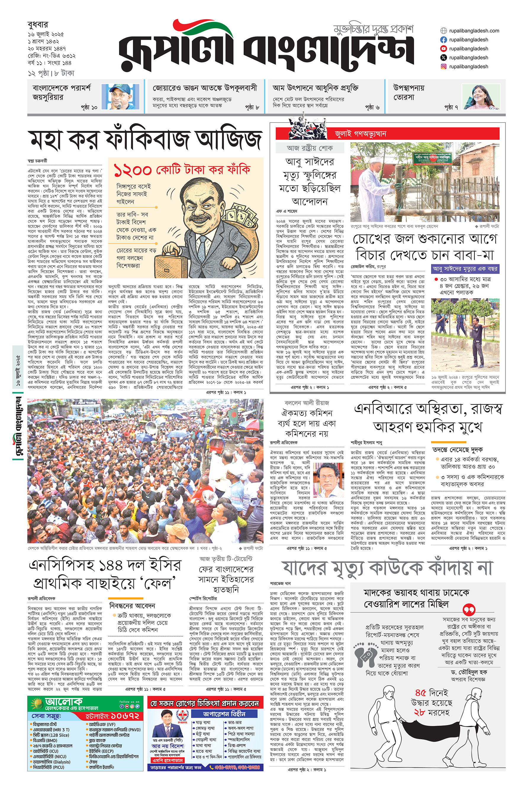 Epaper