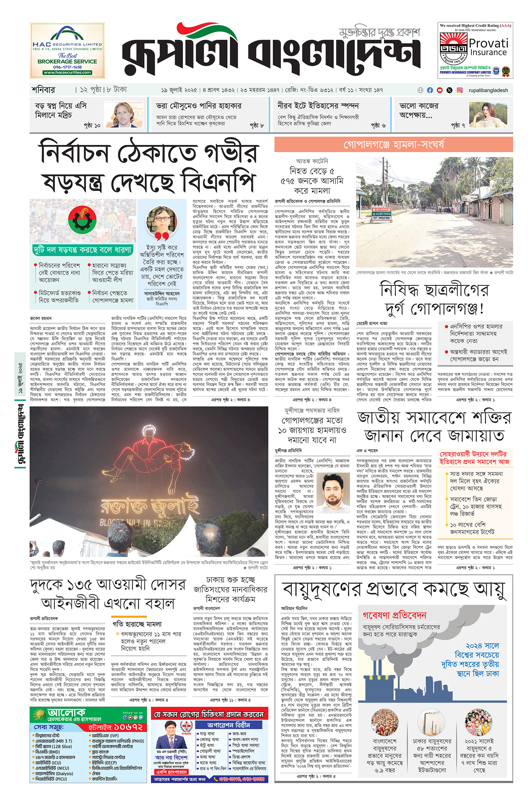 Epaper