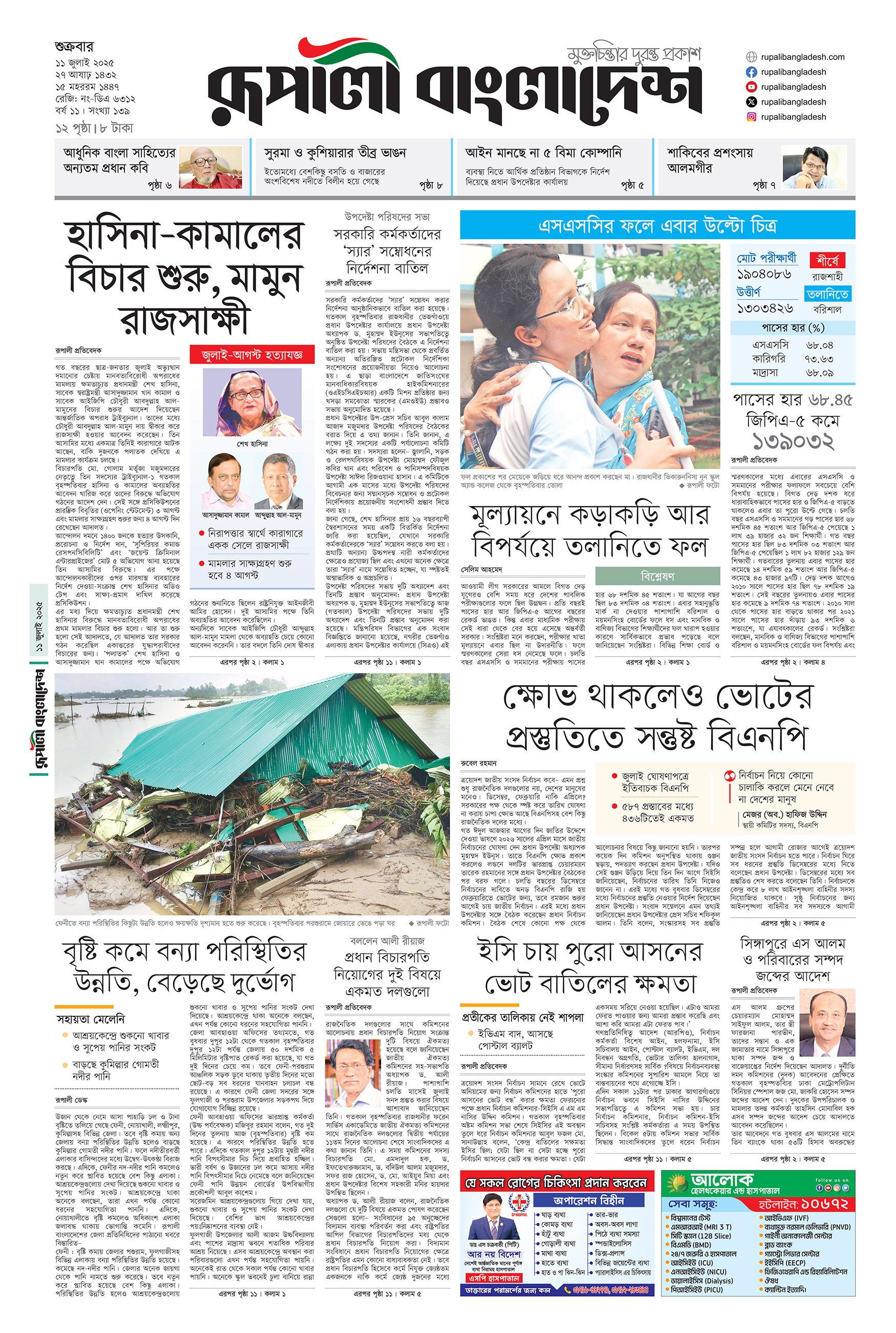 Epaper