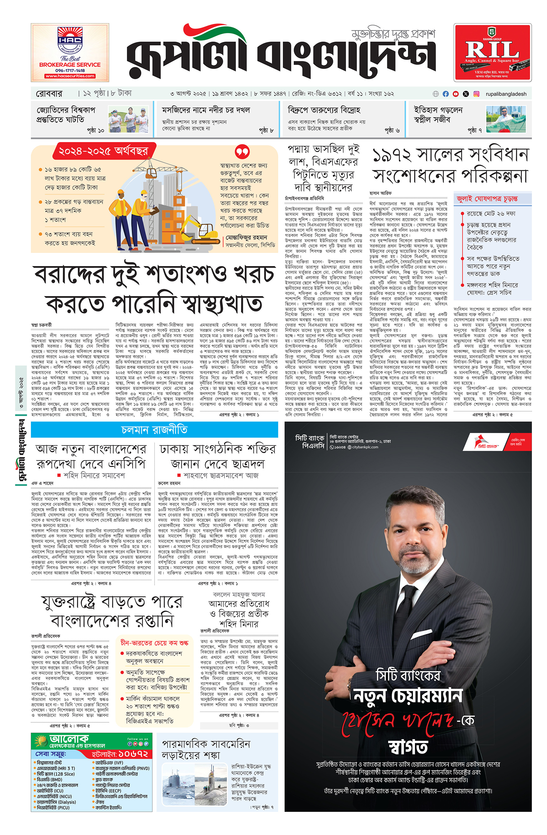 Epaper