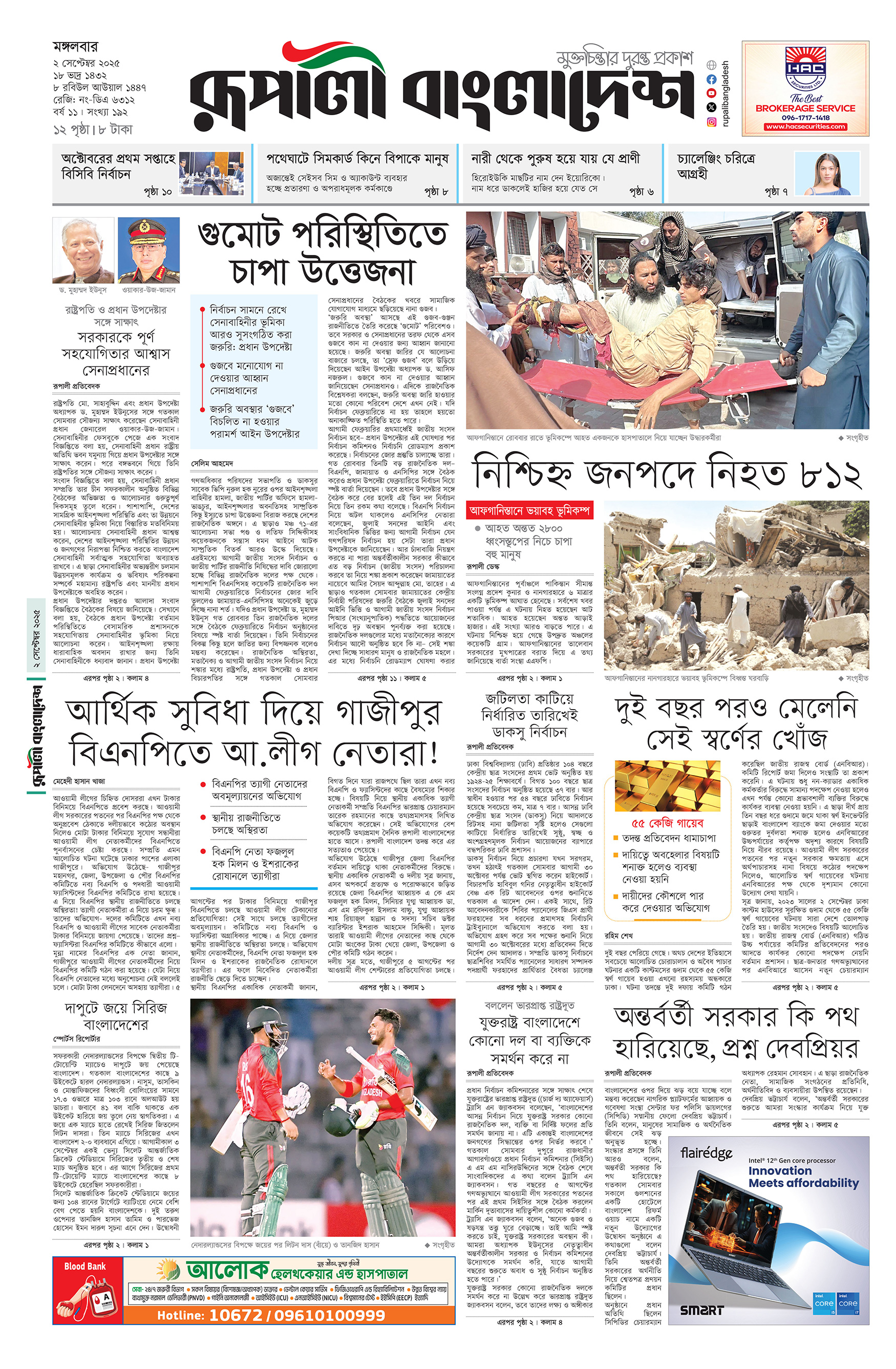 Epaper