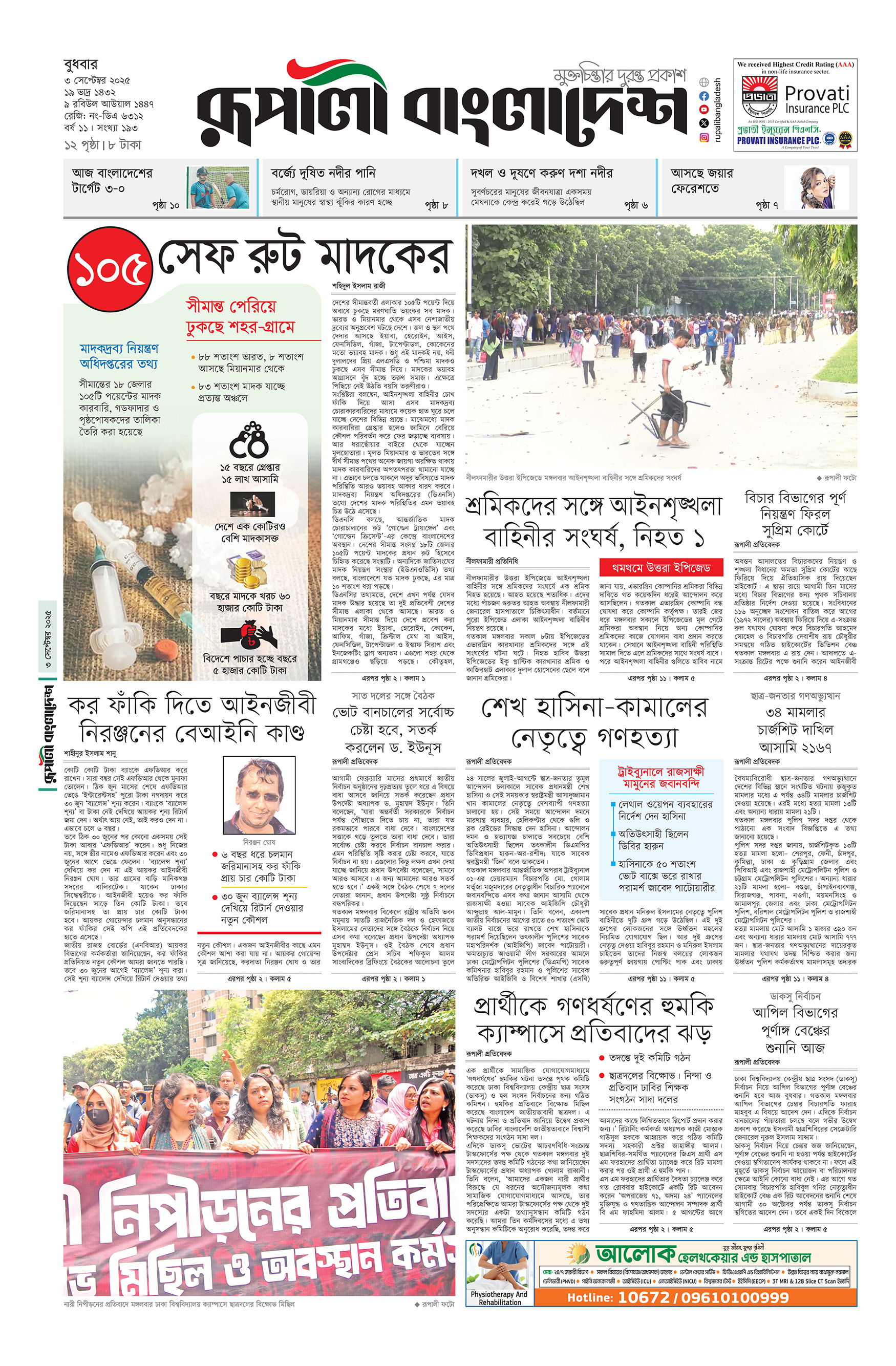 Epaper